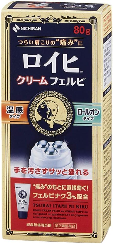 【第2類医薬品】ロイヒクリームフェルビＲＣＦ８０　８０ｇ