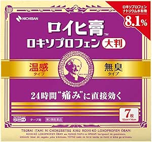 【第2類医薬品】ロイヒ膏ロキソプロフェン　大判　７枚