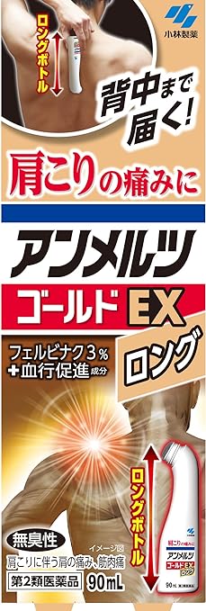 【第2類医薬品】アンメルツゴールドＥＸロング　９０ｍｌ