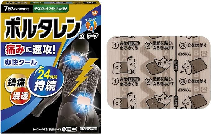 【第2類医薬品】ボルタレンＥＸテープ　７枚