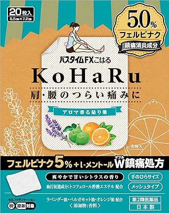 ★【第2類医薬品】パスタイムＦＸこはる　【20枚】(祐徳薬品工業)【セルフメディケーション税制対象】【貼薬/肩こり】
