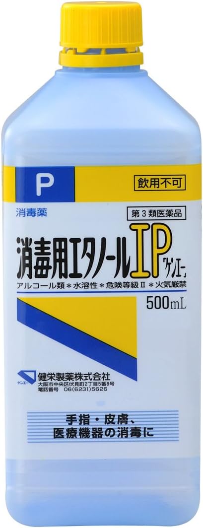 【第3類医薬品】消毒用エタノール液ＩＰ「ケンエー」Ｐ５００ｍｌ