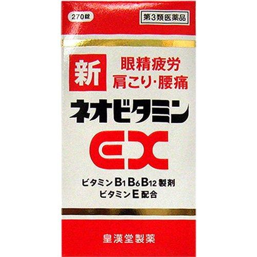 【第3類医薬品】新ネオビタミンＥＸ「クニヒロ」　２７０錠