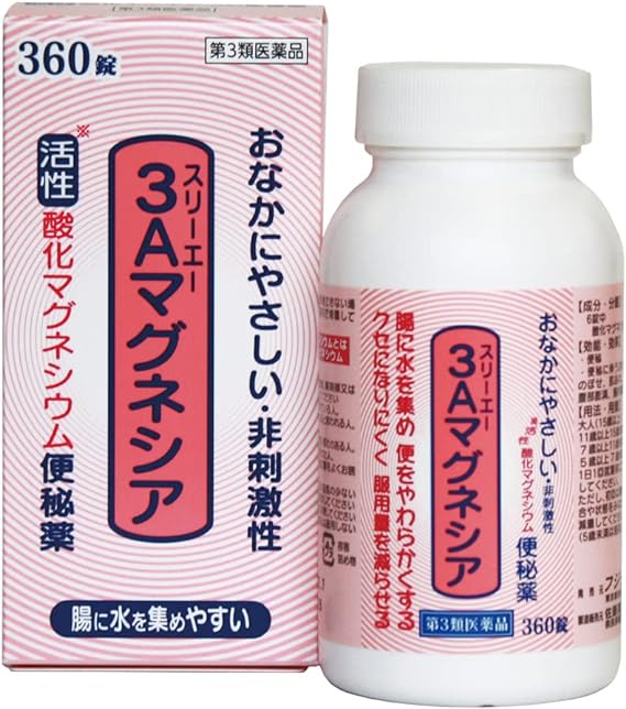 【第3類医薬品】3Aマグネシア 360錠