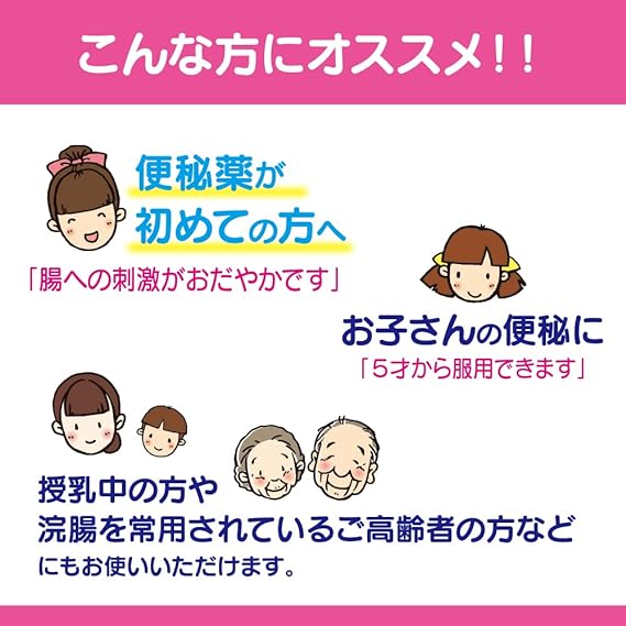 【第3類医薬品】3Aマグネシア 360錠は、便秘薬が初めての方におすすめ。