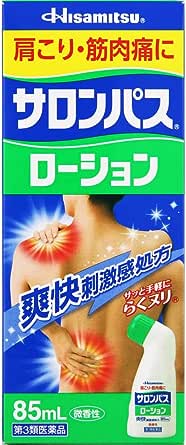 【おまとめ5個セット】【第3類医薬品】サロンパスローション 85mL×5個