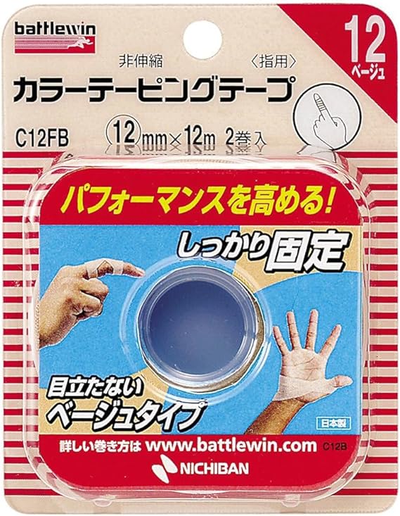 【おまとめ5個セット】ニチバン バトルウィン カラーテーピングテープ 非伸縮タイプ 12mm×12m　2巻入×5個 C12FB