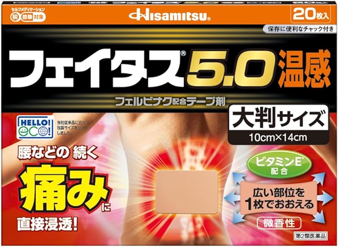 【おまとめ5個セット】【第2類医薬品】フェイタス5.0温感(大判サイズ) 20枚×5個